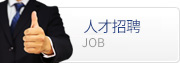 服務與支持